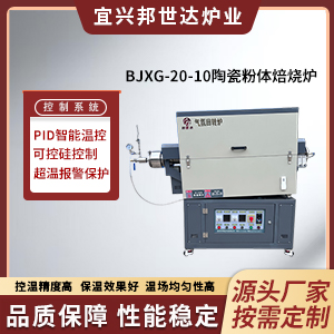 陶瓷粉體焙燒爐 粉體煅燒回轉爐 氧化鋁陶瓷回轉窯