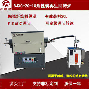 活性炭再生回轉(zhuǎn)爐 堅果殼椰殼炭化爐 合成材料回轉(zhuǎn)窯