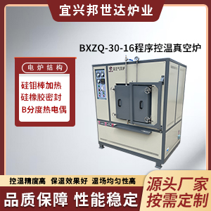 程序控溫真空爐 淬火退火爐 高溫?zé)崽幚頎t