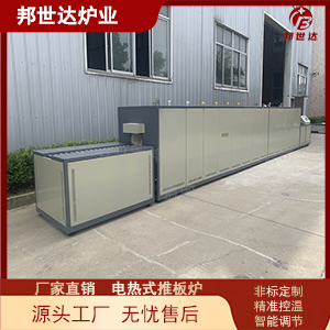 齒科素燒推板爐 脫脂排膠爐 推板式電阻爐