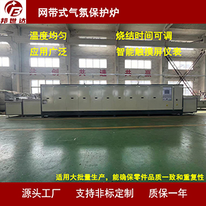 集成電路芯片網帶爐 電加熱網帶爐 高溫連續式網帶爐