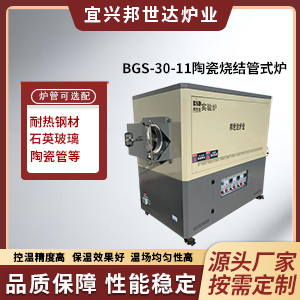 陶瓷燒結(jié)管式爐 間歇式回轉(zhuǎn)爐 科研實(shí)驗(yàn)回轉(zhuǎn)爐